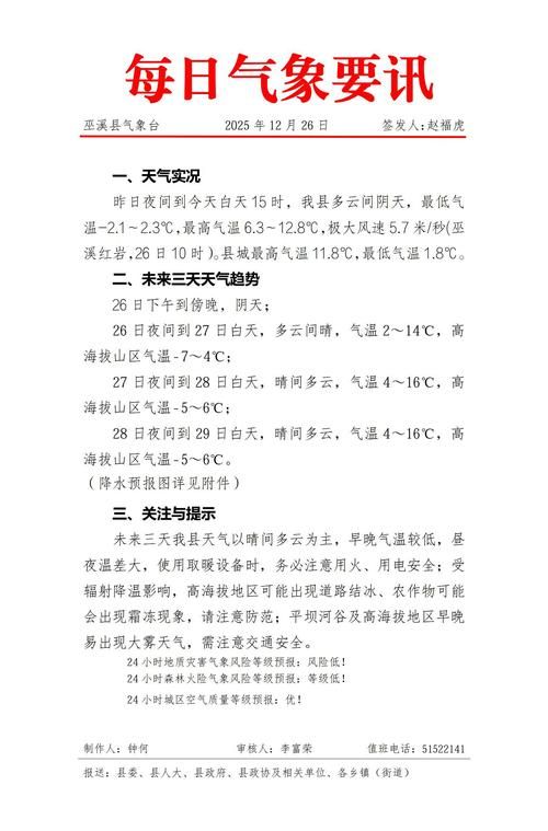 预计今冬巴塘县二次疫情爆发:预计今冬巴塘县二次疫情爆发的原因