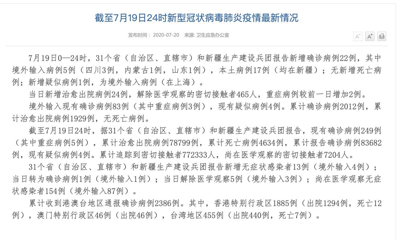红河哈尼族彝族自治州昨日新增8例涉6省输入病例/红河县出现两例新冠肺炎