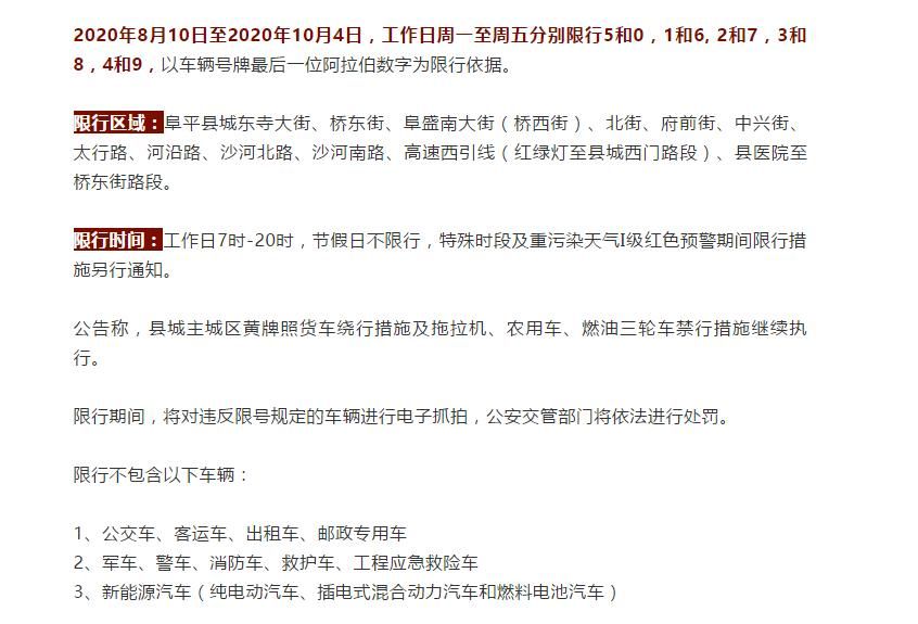桥东区最新通告：所有人员静默/桥东区属于什么区