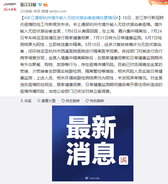 【惠阳区通报24例境外输入详情_惠阳疫情通报】