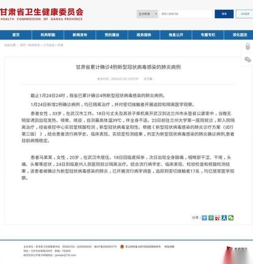 热点快讯 第46页