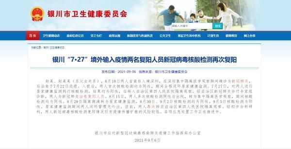 陕西宝鸡境外输入已结束14地/陕西宝鸡疫情2021返乡通知