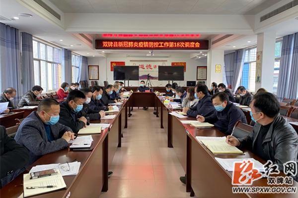 【一张图看懂双牌县近期疫情通报_双牌县疫情公告文件】