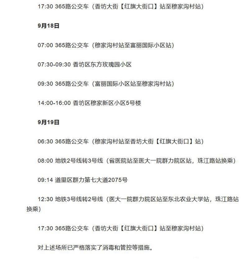 1地新增阳性感染者28例黑龙江5例(黑龙江新增一例阳性)