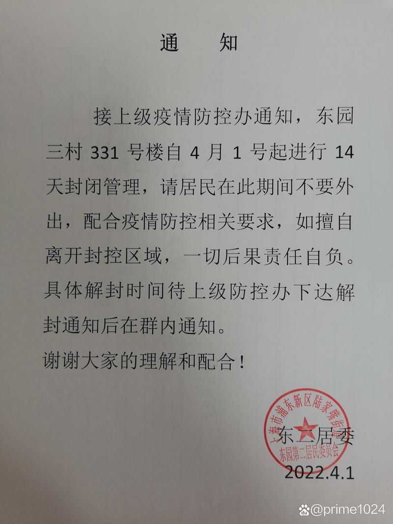 【陕西省榆林市佳县静默标准最新公布,榆林市佳县疫情】