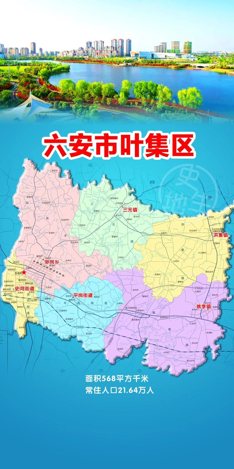 安徽省六安市叶集区境外输入已爆发22地_安徽六安叶集疫情