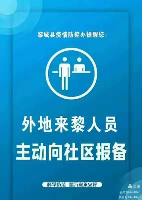 【临桂区最新疫情趋势：寻找同轨迹人员,临桂区最新消息】