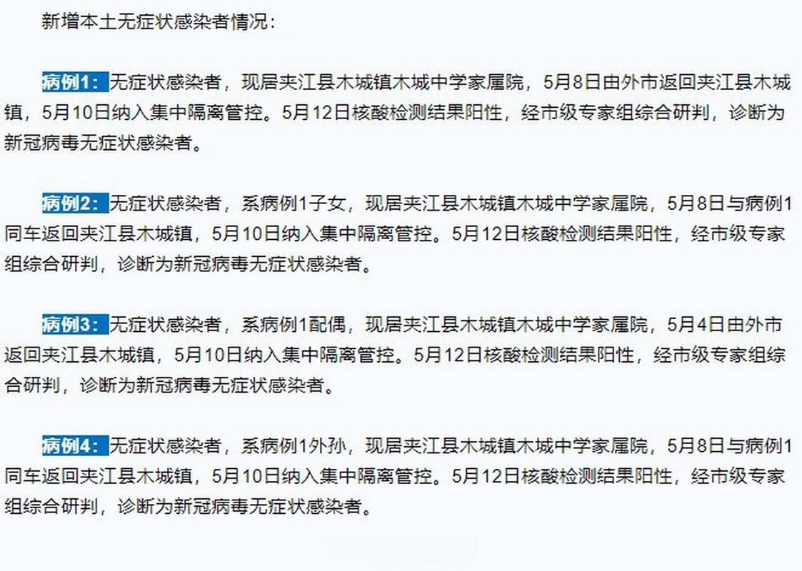 【警方通报四川省乐山市夹江县疫情最新情况_四川乐山夹江疫情最新消息】