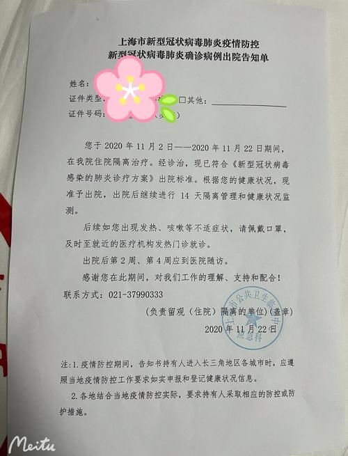 河南南阳方城县近期无新增无症状感染者/河南南阳方城县疫情2021返乡通知