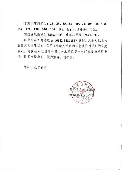 河南周口西华县最新通告：所有人员解封/周口市西华县疫情