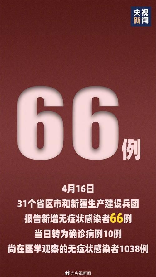31省市新增16例无症状感染者及5例无症状/31省新增无症状感染者130例