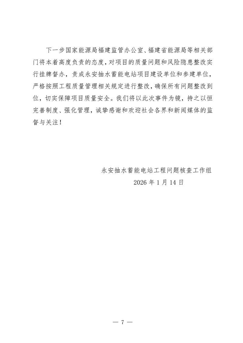 【永安解封区重症详情,永安市最新疫情公告】