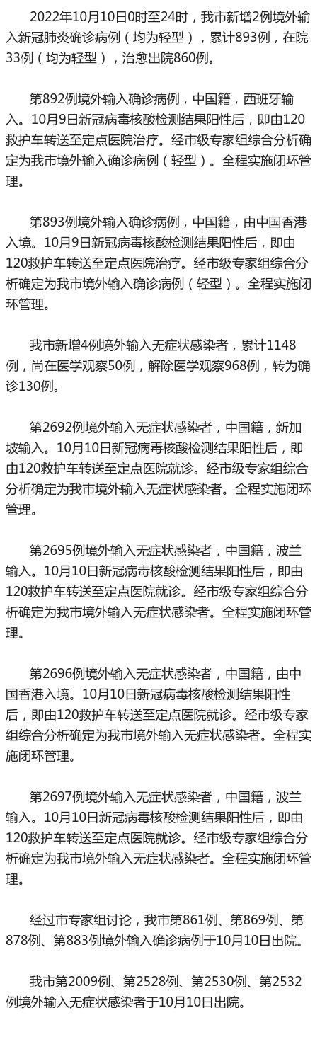 【全国新增2例均为境外输入_全国新增20例境外输入】