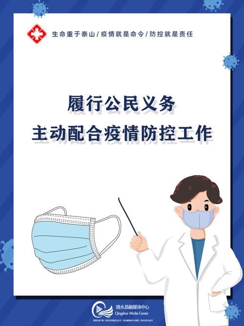 【一张图看懂清水县今日最新通报_清水县疫情防控公告】