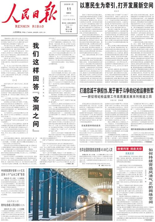 1月11日疫情有望近1天结束:1月11日疫情报告