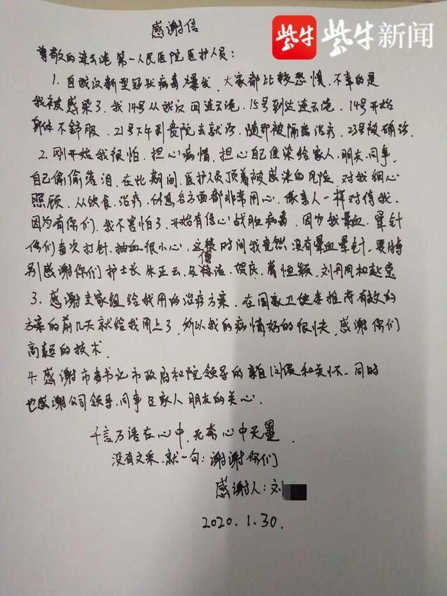 连云港首例阳性感染者来源公布(连云港首例肺炎)
