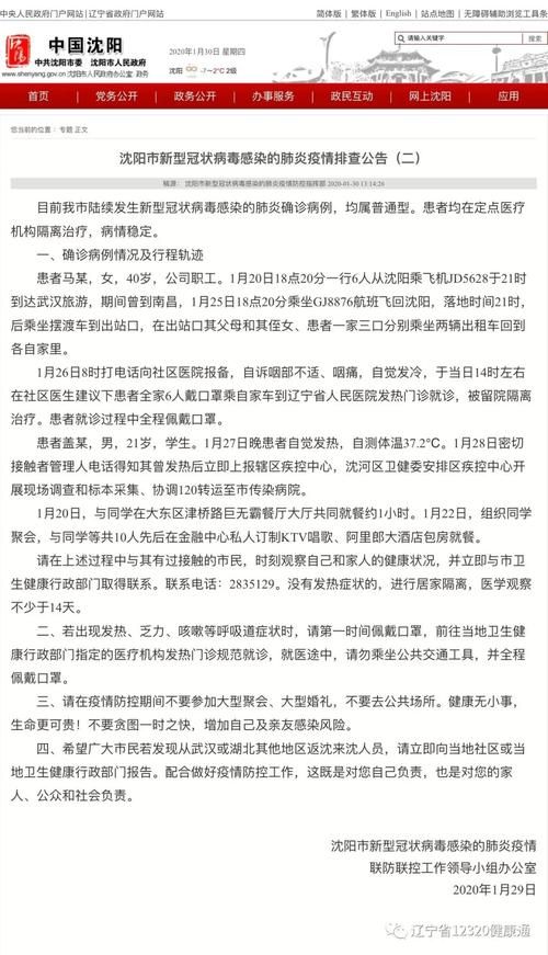 辽宁省营口市西市区近期无新增死亡病例/营口最新确诊2个病例行动轨迹