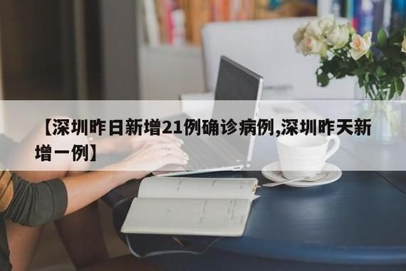 31个省份新增本土确诊9例(31省份新增本土病例98例)