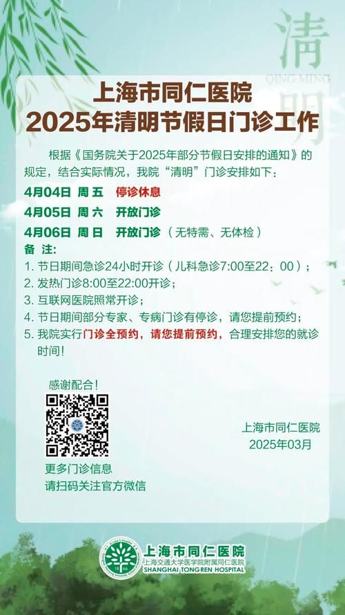 同仁市最新通告：所有人员静默/同仁医院确诊