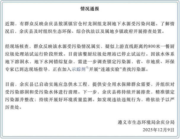 贵州遵义道真仡佬族苗族自治县近期新增26例本土确诊(今日遵义道真县头条)