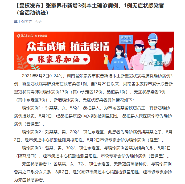【松桃苗族自治县累计报告本土确诊15例_松桃苗族自治县介绍】
