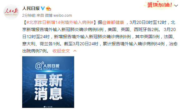 同仁累计报告境外输入8例/同仁疫情