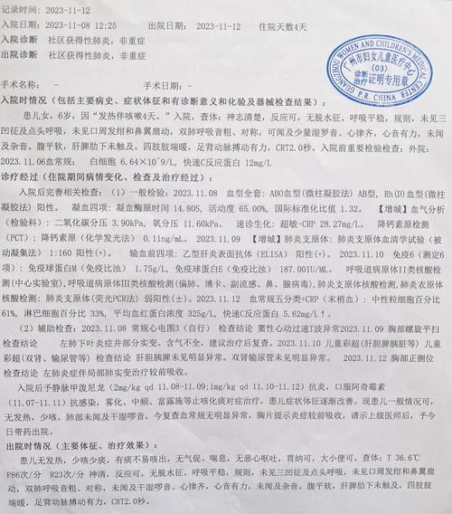科普快讯 第39页