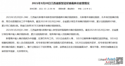 都江堰市通报1例境外输入详情/都江堰出现新型冠状病毒了吗