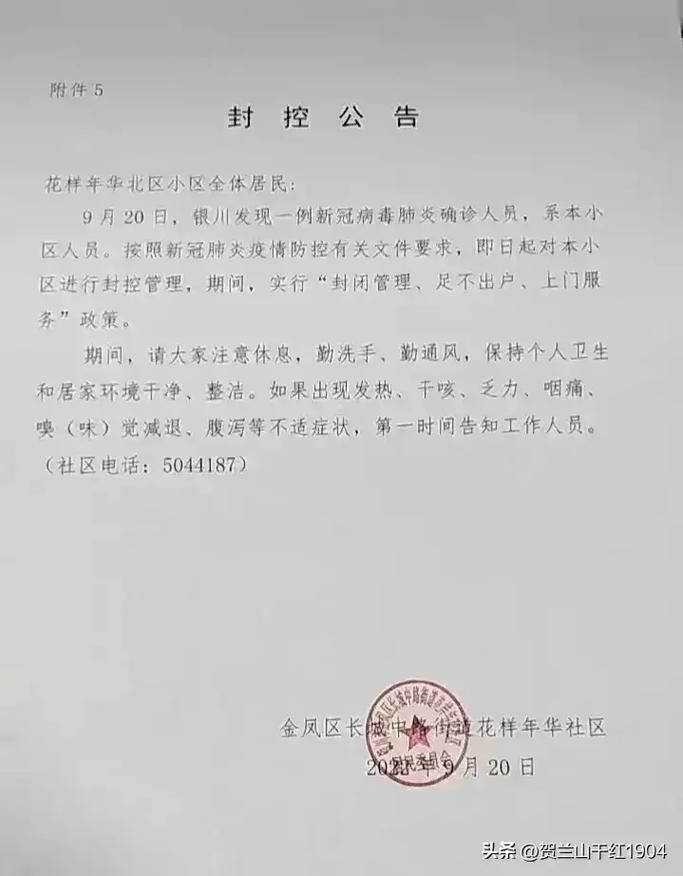 【陕西铜川王益区疫情静默最新消息,陕西铜川今日疫情】
