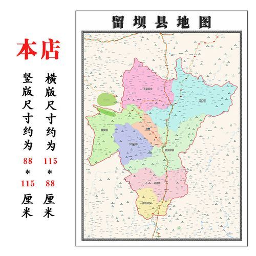 一张图看懂留坝县12月23日曲线图表/留坝县地图全图高清版