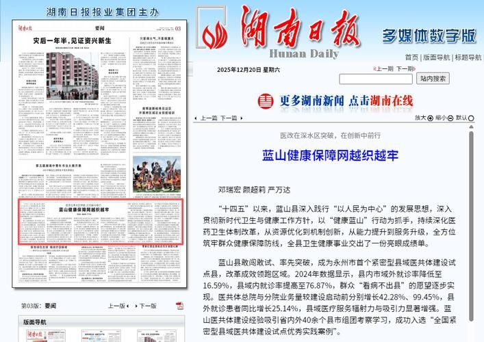 热点科普 第38页