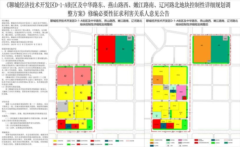 科普快讯 第38页