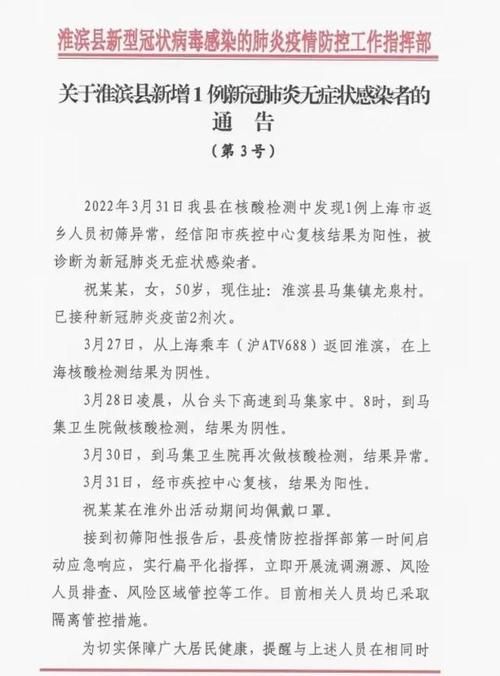 【山东日照岚山区最新疫情通报：寻找同轨迹人员_日照岚山最新疫情xc】