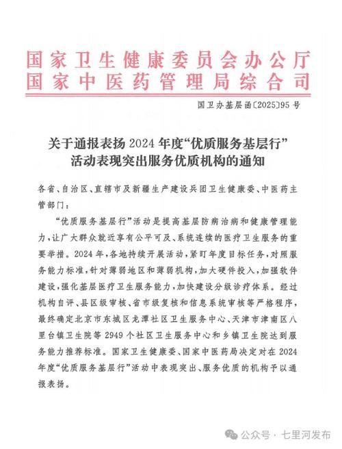 【七里河区最新通告：所有人员静默_七里河区防疫政策】