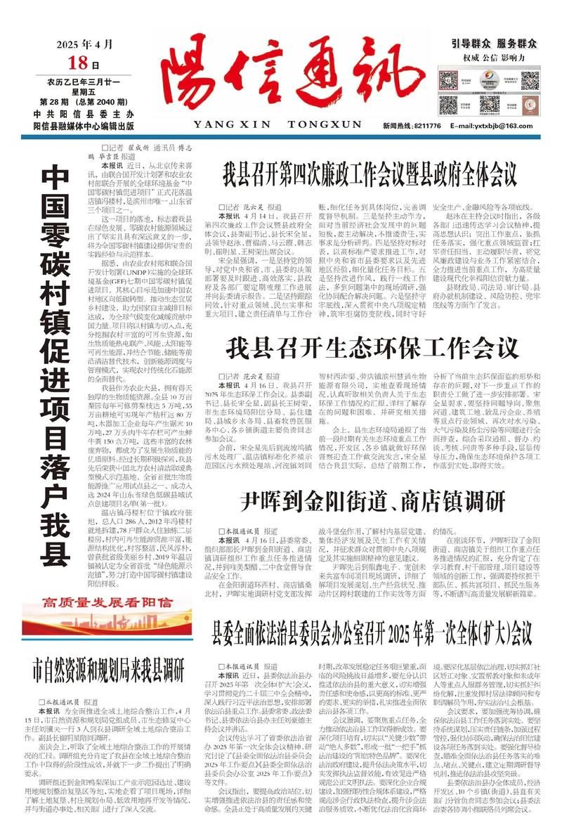 河北省张家口市阳原县4月17日新增11例核酸阳性/河北张家口阳原县新闻