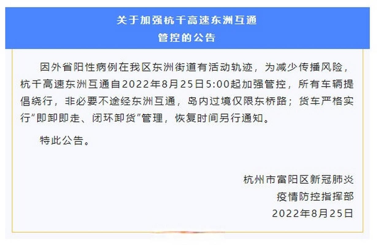东洲区8月5日重症活动轨迹_东洲区疾病预防控制中心
