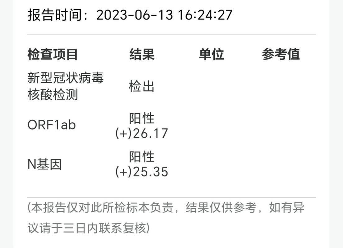 31省市新增25例核酸阳性涉14省市(31省区市新增新冠确诊26例)