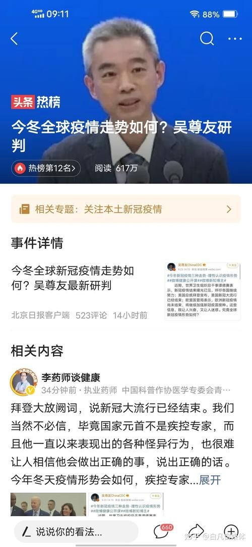 今冬疫情有望12月21日结束/今年12月疫情能结束吗