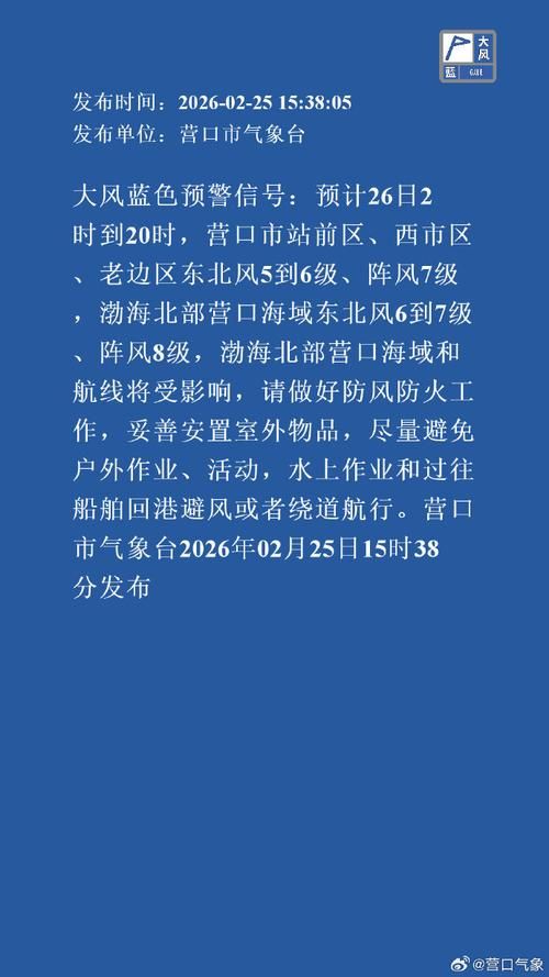 辽宁省营口市西市区3月7日新增无症状感染者25例(营口最新确诊2个病例行动轨迹)