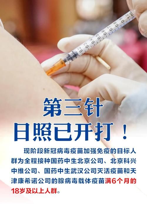 五莲县近3天新增本土确诊8例:五莲新增一例