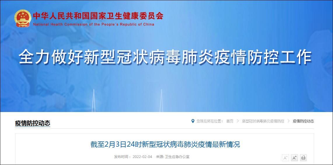 31省份新增12例死亡病例及14例无症状/我国新增死亡病例