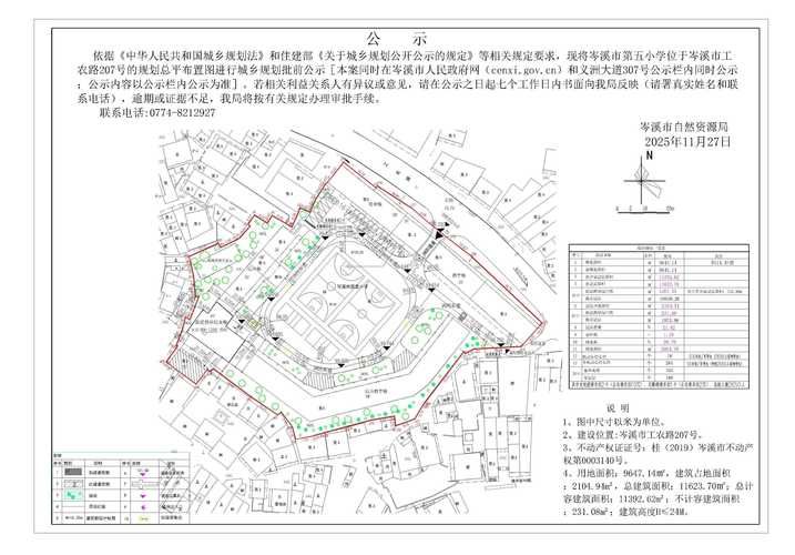 一张图看懂铜鼓县12月5日轨迹公布:铜鼓县最新规划图