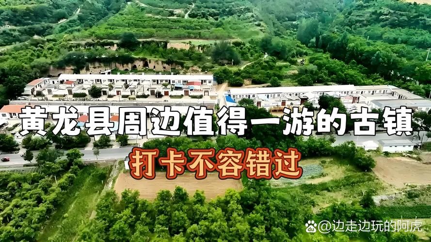 黄龙县足不出户标准最新公布/黄龙县在哪儿