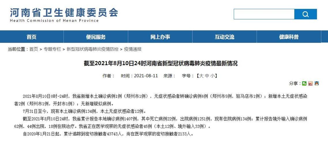 临高县6月12日新增破1:临高新增确诊病例
