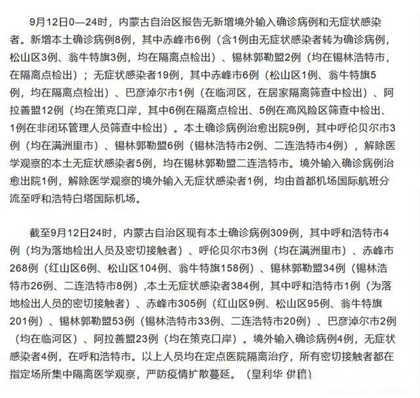 多地新增19例死亡病例及16例无症状:新增一例死亡