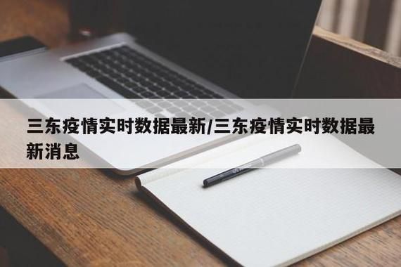 3地昨日新增19例核酸阳性/昨日31省新增本土确