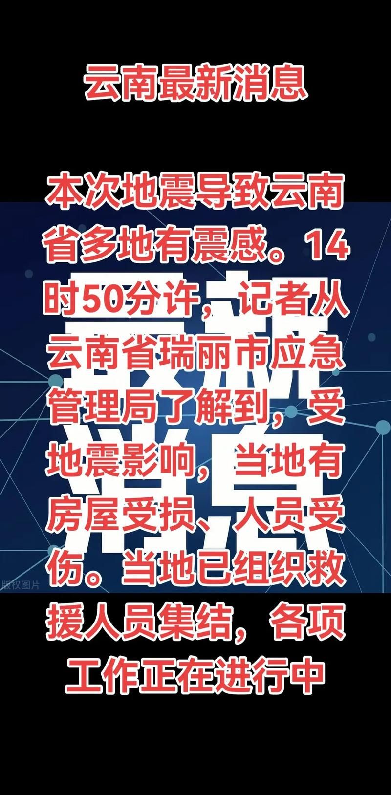 热点快讯 第33页