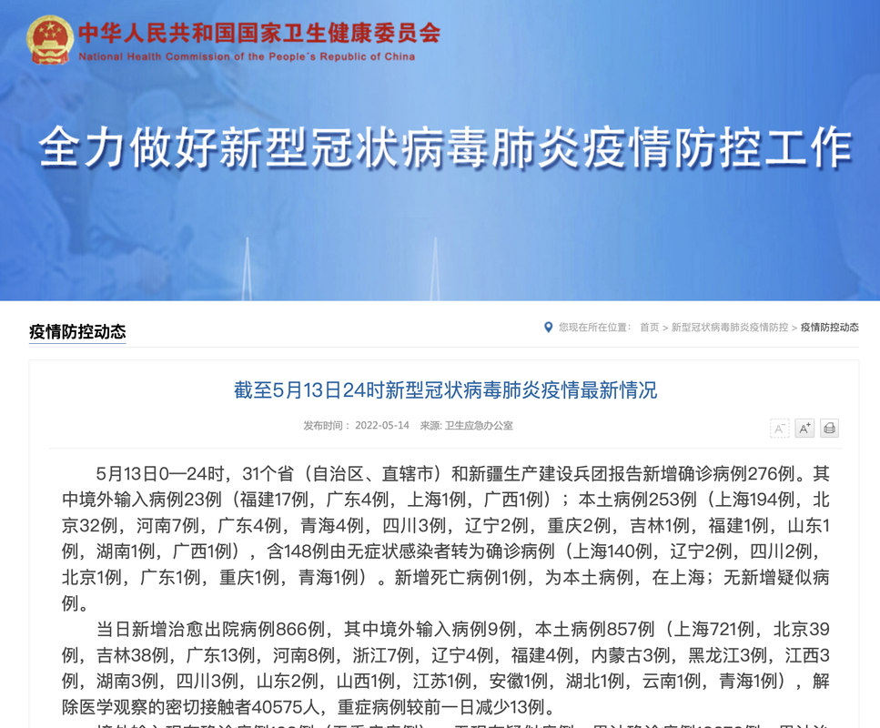 热点科普 第34页