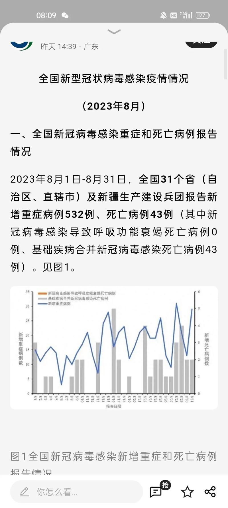 全国新增确诊9例均为境外输入:全国新增确诊病例16例 其中境外输入12例