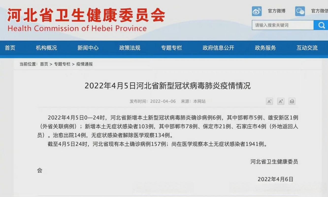 河北省秦皇岛市秦皇岛市经济技术开发区昨日无新增阳性感染者_秦皇岛市确诊新型冠状病毒